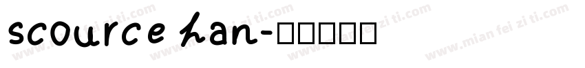 scource han字体转换